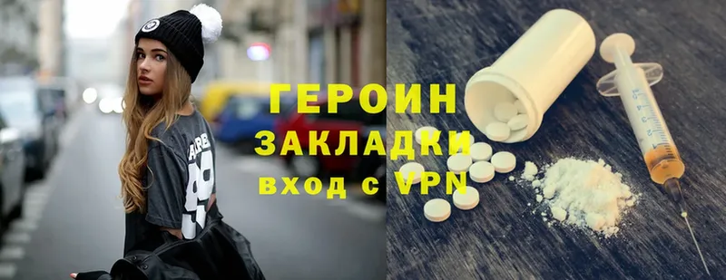 ГЕРОИН Heroin  где продают   Вичуга 