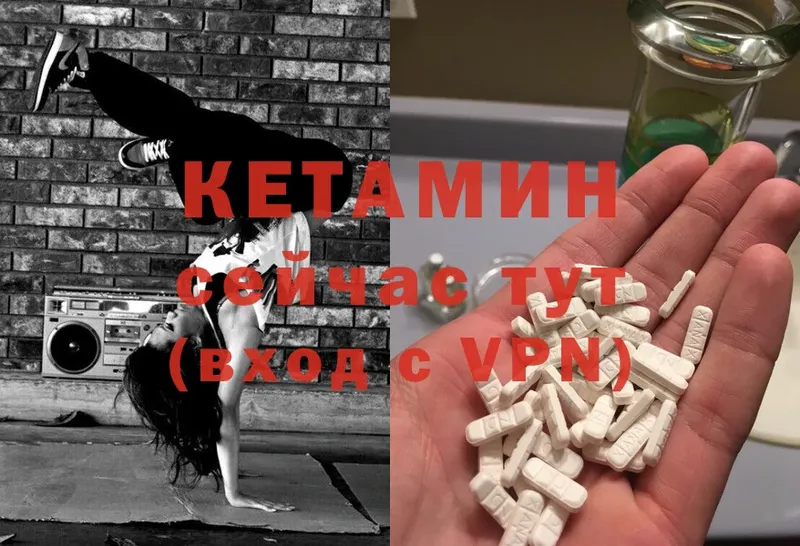 Кетамин ketamine  Вичуга 