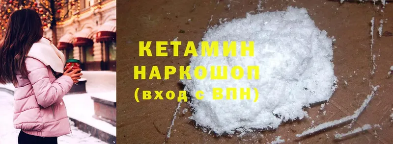 КЕТАМИН ketamine  Вичуга 