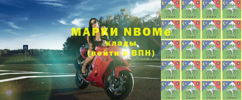 Марки N-bome 1,5мг Вичуга